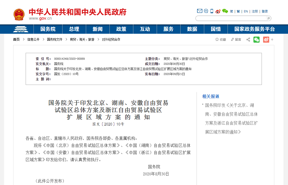 ����(w��)Ժ�P(gu��n)��ӡ�l(f��)���������ϡ����������Q(m��o)�� ԇ�(y��n)�^(q��)